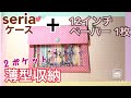 作り方【薄型収納】クラッチバッグ風ファイル④～２ポケット～