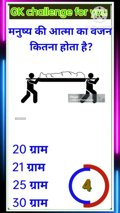#gk #skgk #gkquiz #sksgk #generalknowledge #skggkstudy #viral # ...