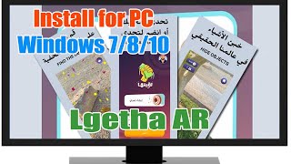 Download & install Lgetha AR for PC Windows 7/8/10 & Mac screenshot 3