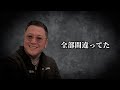 【エピソード5】全部間違ってた
