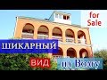 Купить дом в Саратове на берегу Волги