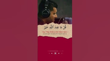 سورة الجمعة القارئ أحمد خضر