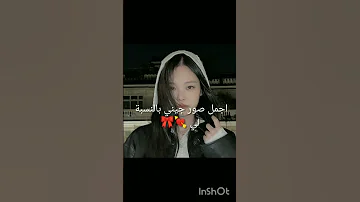 اجمل صور جيني بالنسبة لي بلاك بينك شانيل البشرية 