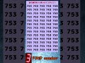 【秒で見つけて】すべて見つけてら天才!数字探し!3/31