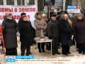 Профсоюз СПБ и ЛО на 4 митинге Садоводов 06.02.2016 РОССИЯ-1