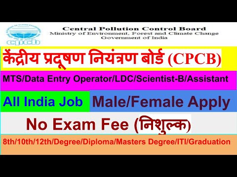 cpcb-recruitment-2020-:-mts,-deo,-ldc,-scientist-b-post-¦¦-cpcb-notification,-eligibility-&-salary