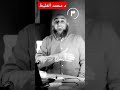 الشيخ محمد الغليظ عن افات الغش في الامتحانات دينيه السنة
