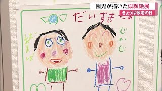 現代似顔絵教本 (1976年) & NIGAOE | CHIMASKI
