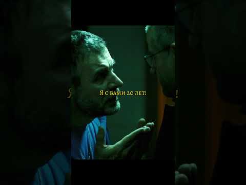 Выявил предателя. #фильмы #сериал #гоморра #shorts