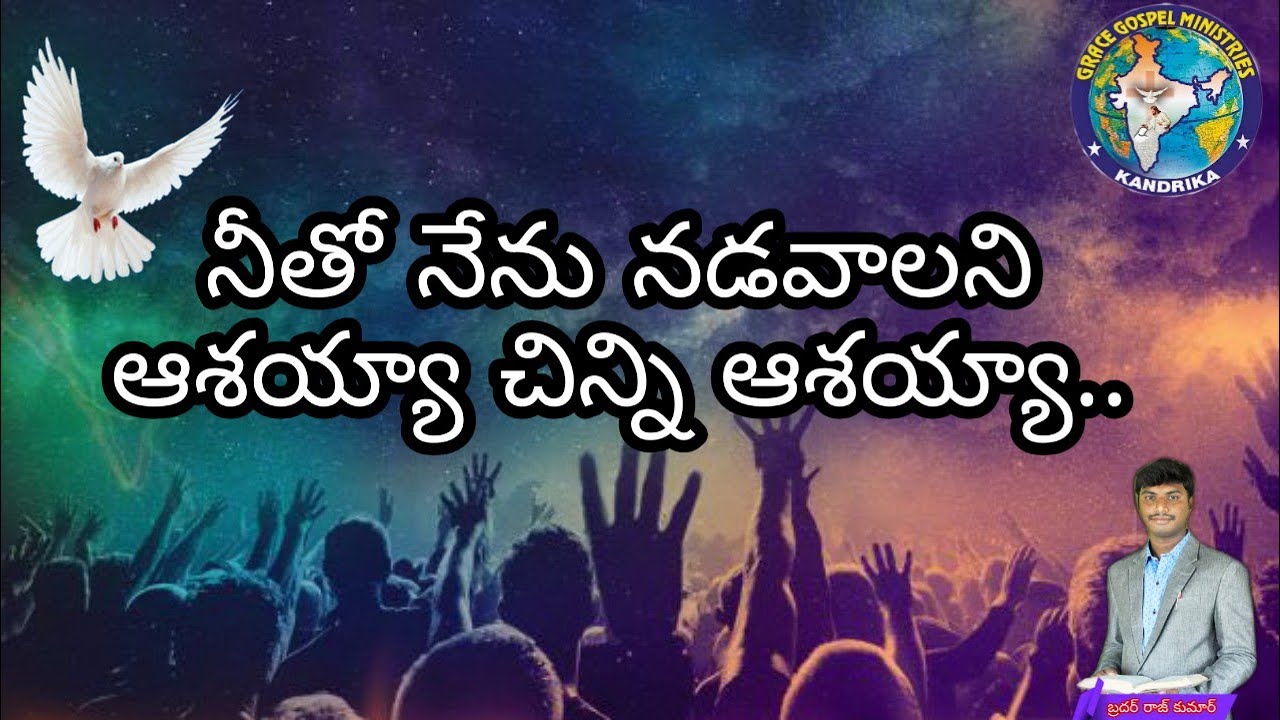 613 I want to walk with you Neetho Nenu Naduvaalani  Telugu Christian Song