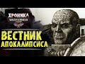 WARHAMMER 40k: ВЕСТНИК АПОКАЛИПСИСА | История Вархаммер 40.000. Сезон 2, эпизод 12