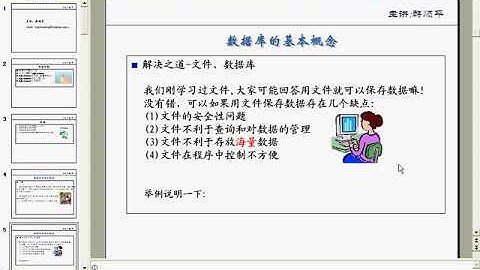 韩顺平 循序渐进学 java 从入门到精通 第53讲 数据库概念