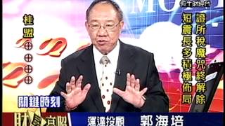 20130708 1600 郭海培 財星高照