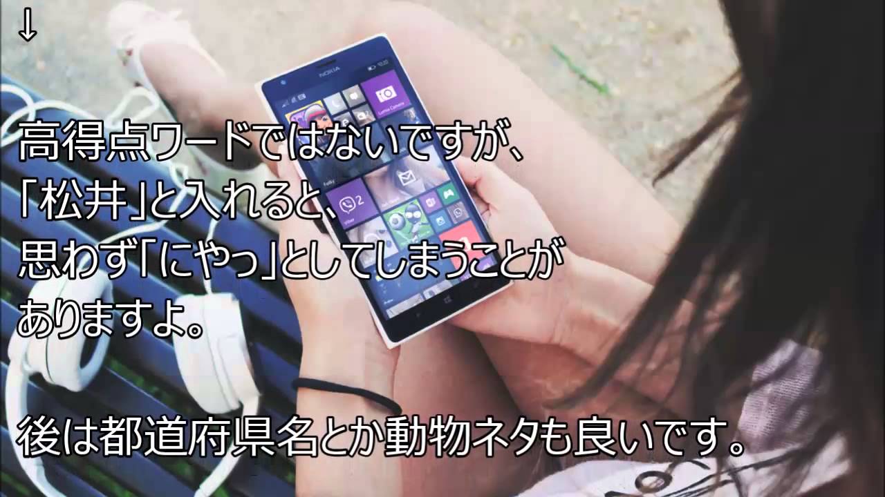 俺の校長の最高得点は 高得点一位ワードが気になる Youtube