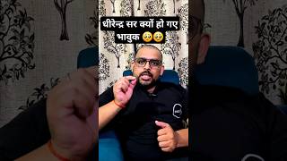 धीरेन्द्र सर का संदेश सभी छात्रों के लिए | धीरेन्द्र सर ने छात्रों से क्या कहा ? #1lakhsubscribers