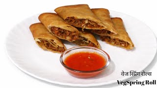 बासी रोटी फेंकना बंद करें ये रेसिपी ट्राई करें // NO Maida Veg Spring Roll Recipe 🤤😋😍👌