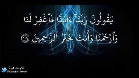 وقل رب أعوذبك من همزات الشياطين عبدالعزيز الزهراني تلاوة خاشعه (newnews5.com)