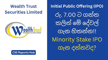 IPO Essentials: Wealth Trust Securities | Core Capital, Financials & Investment Details | CSE