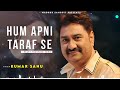 Hum Apni Taraf Se - Kumar Sanu | Alka Yagnik | Romantic Song| Kumar Sanu Hits Songs Mp3 Song