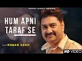 Hum Apni Taraf Se - Kumar Sanu | Alka Yagnik | Romantic Song| Kumar Sanu Hits Songs