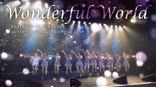 Video thumbnail of "Juice=Juice Wonderful World(2023 10th Juice Ver.) MUSIC ON! TV スペシャルライブ"