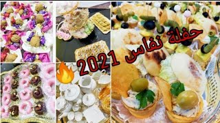 تحضيرات نفاس 2021?مملحات بريستيج?حلويات راقية❤️طي المناديل بشكل جديد?لا يفوتك الفيديو?