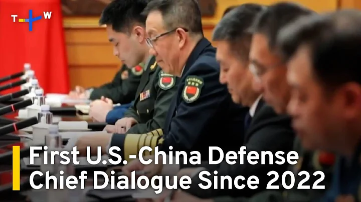 U.S., China Defense Chiefs Speak for the First Time Since 2022 | TaiwanPlus News - DayDayNews