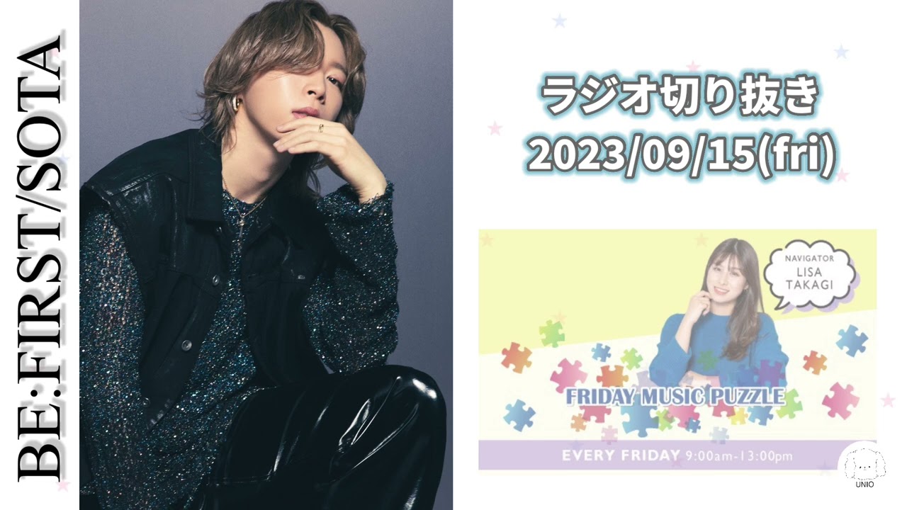BE:FIRST / SOTA 【2023.09.15】 コメント出演 ZIP-FM 『FRIDAY MUSIC