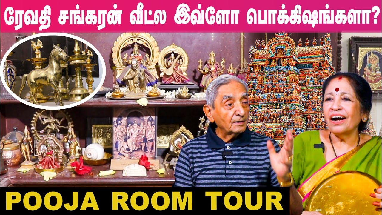           Revathi Sankaran Pooja Room Tour