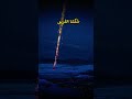 ماذا في النهار اغاني سبيستون