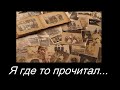 &quot;Я где то прочитал или услышал&quot; Песня под гитару