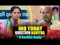 Hyderabad: IND TODAY Question K Kavitha: Kavitha Reply