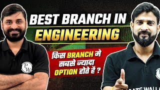 Best Branch In Engineering | किस Branch में सबसे ज्यादा Option होते है