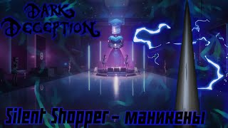 Silent Shopper - Dark Deception