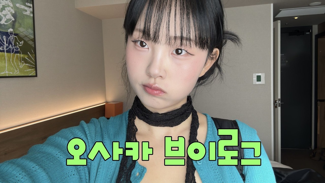 오사카에서 일어난 일