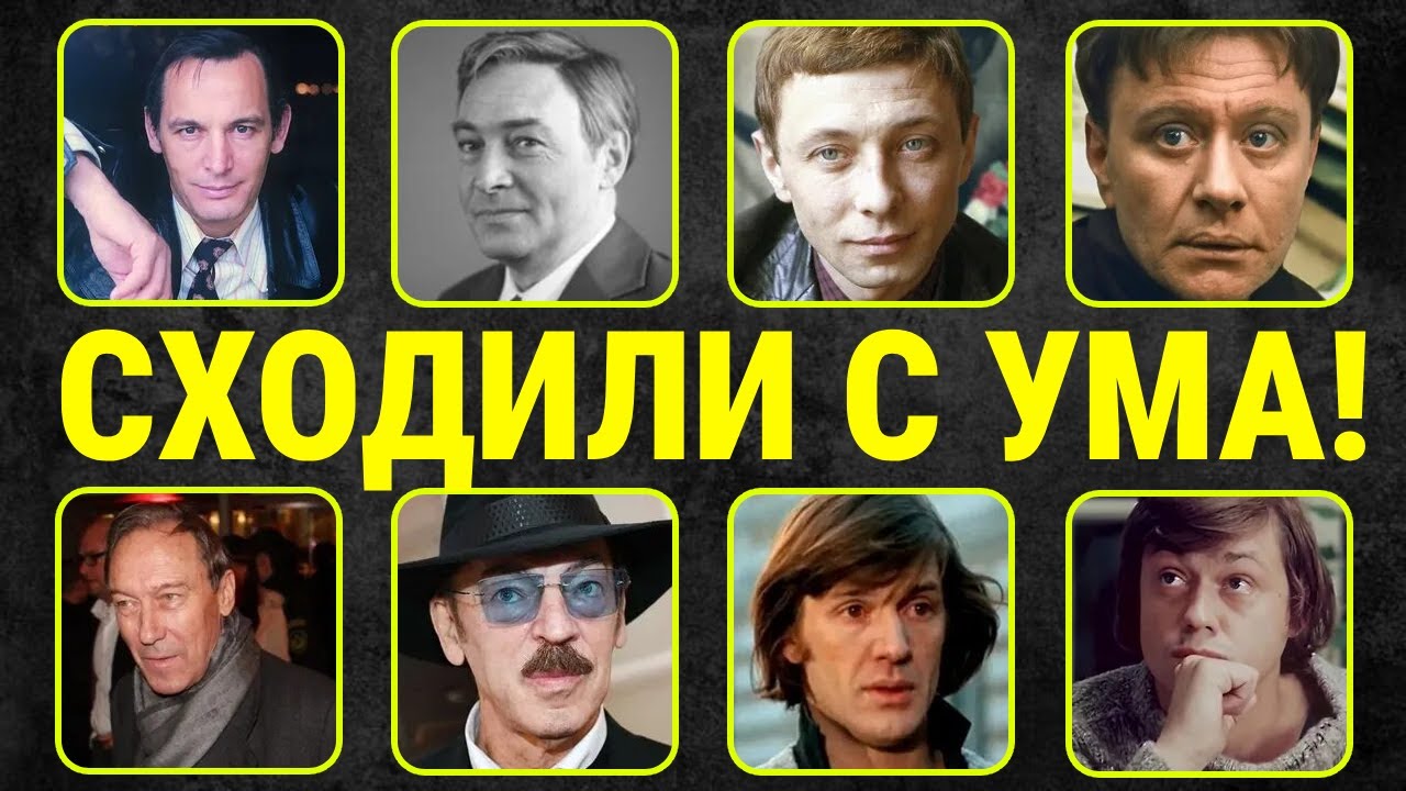 8 МУЖЧИН СОВЕТСКОГО КИНО, ОТ КОТОРЫХ АКТЁРЫ И АКТРИСЫ СХОДИЛИ С УМА!