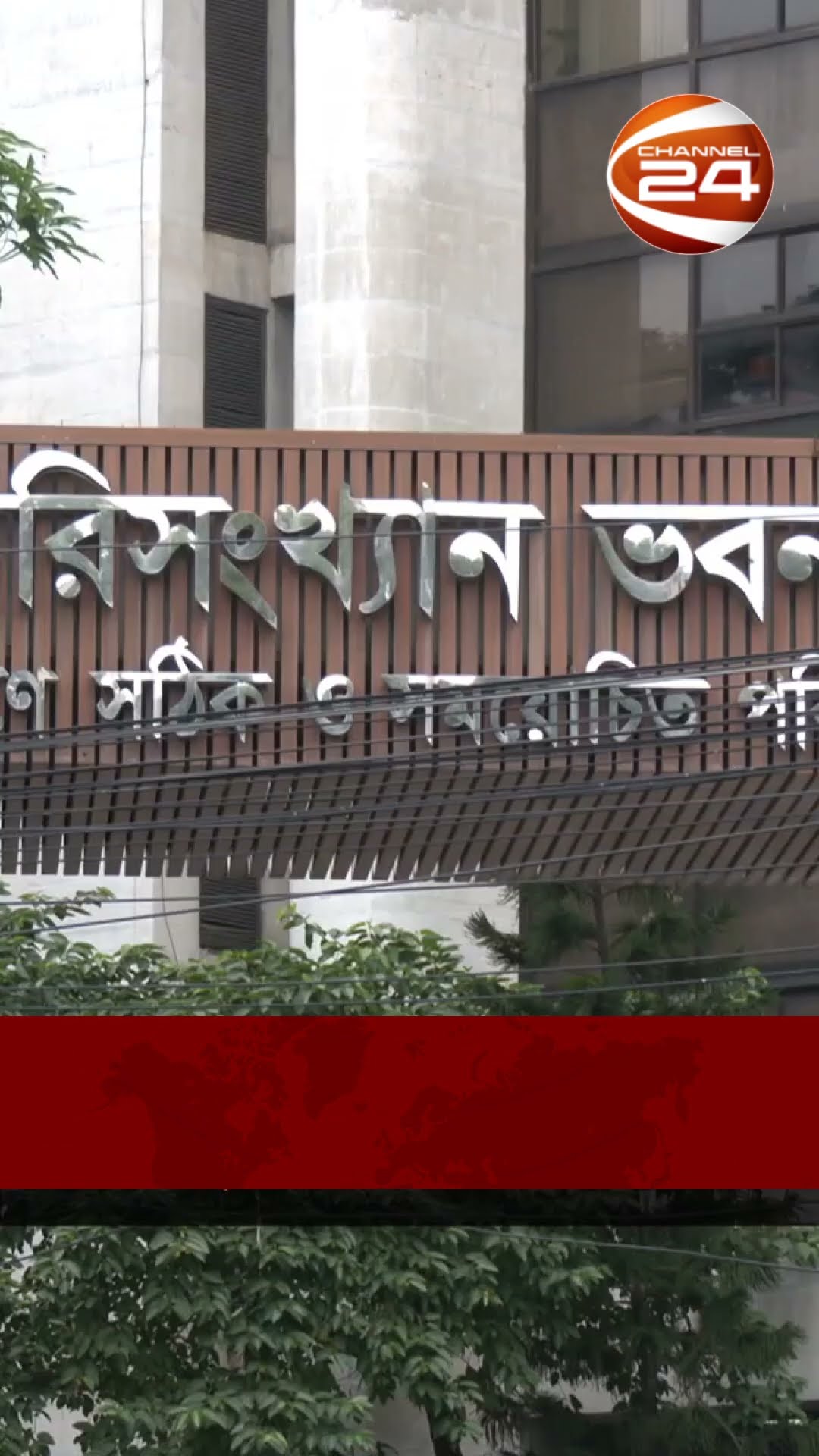'গেল বছরের তুলনায় দেশে বেকার বেড়েছে' #channel24 #news #channel24_news