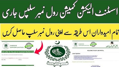 Junior Assistant Election Commissioner Roll Number Slip how to download | ECP jobs roll number slips