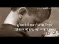 दुनिया से मैं हारा तो आया तेरे द्वार||Duniya se mein hara to aaya tere dwar~Motivational Songs