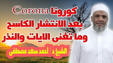 وما تغني الآيات والنذر عن قوم لا يؤمنون