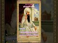 Sukhmani sahib(ਅਰਥ)#shorts#viral #path#gurbani#motivation#singh#shabad#sikh#meaning#parkashk#trendin