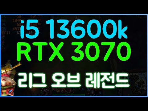 i5 13600k + RTX3070 롤 League of Legends
