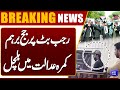 Judge Angry at Rajab Butt | Tension in Court | Court Big order | Dunya News