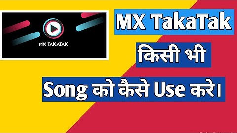 How To Add Own Sound Or Music On Mx TakaTak | mx taka tak par song kaise use kare | Mx takatak