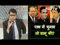 Simple Samachar: Should India be Concerned About Elections in Pakistan?