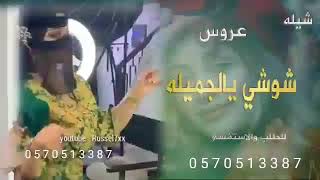 رقص حماسي علا شيله حماسيه 2021 دمار