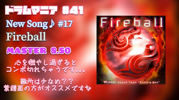 【GITADORA FUZZ-UP】【DrumMania】New Song♪ #17 Fireball / MASTER