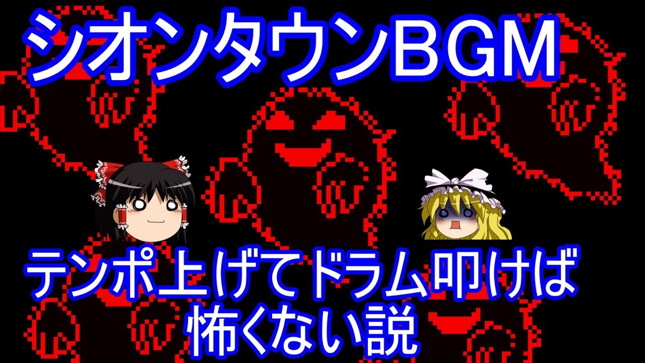 シオン タウン bgm