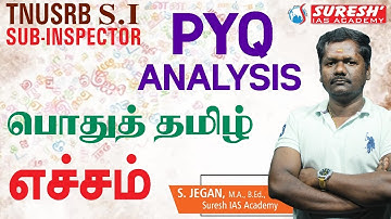 TNUSRB 2025 | SUB-INSPECTOR | PYQ ANALYSIS | Tamil | Residue | Suresh IAS Academy