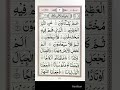 Amma ka para 30 wa sallam islamic video am